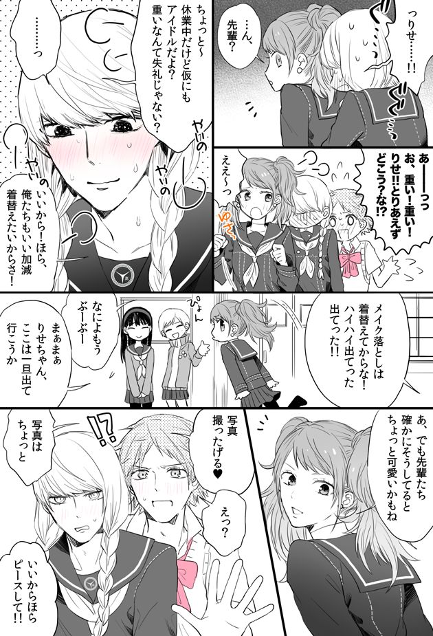 P4 Partner Log Collection 4 page 4 full