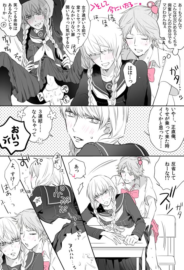 P4 Partner Log Collection 4 page 7 full