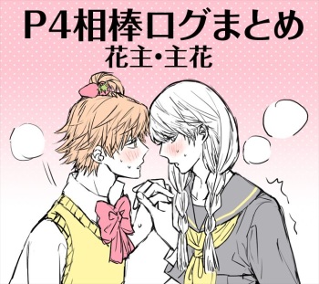P4 Partner Log Collection 4 cover