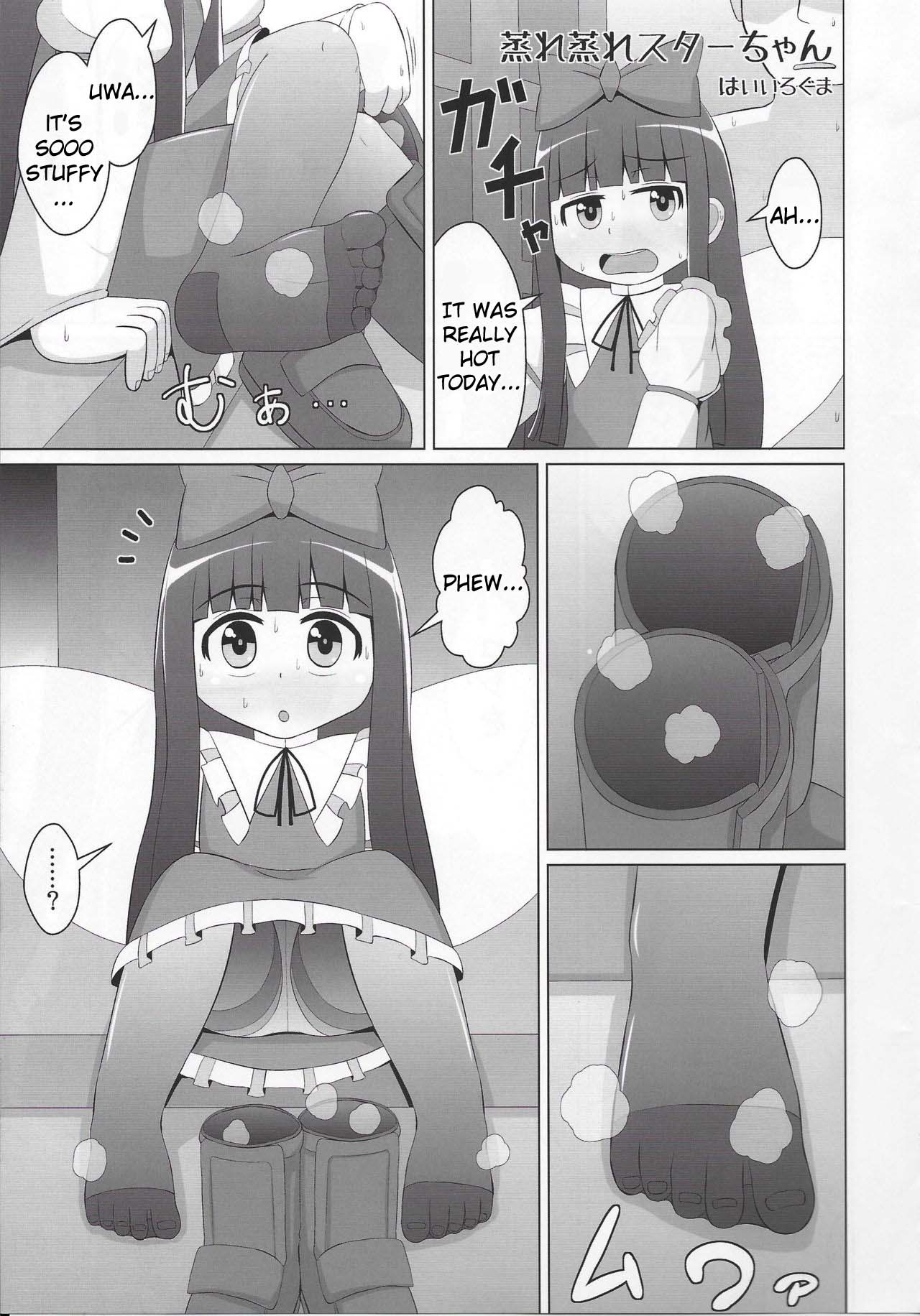 Muremure Star-chan page 1 full