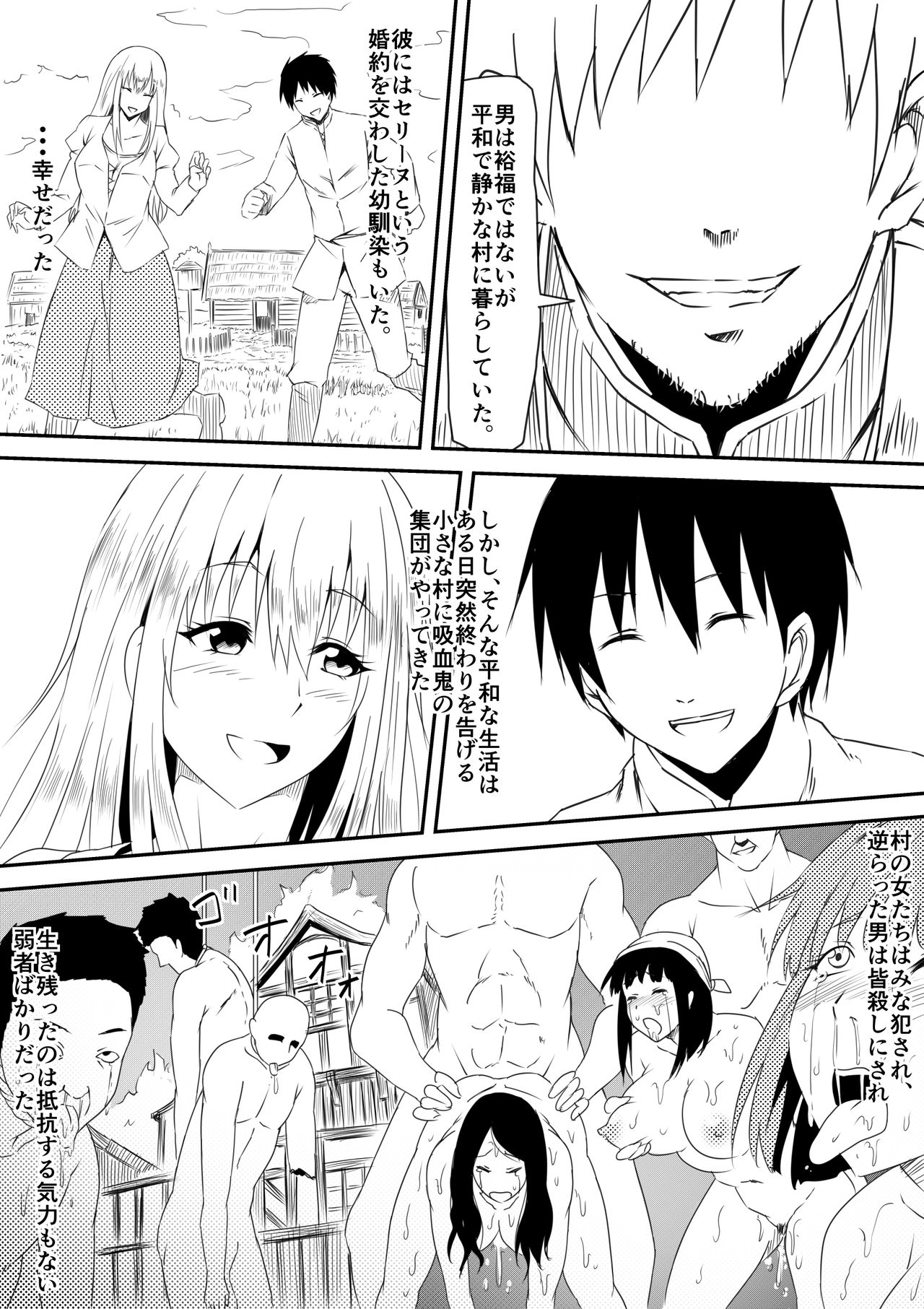 Kyuuketsuki ni Okasaremakutta Konyakusha ga Ageku ni Jishin mo Kyuuketsuki-ka Shite Semeru Gawa ni Naru Hanashi page 4 full