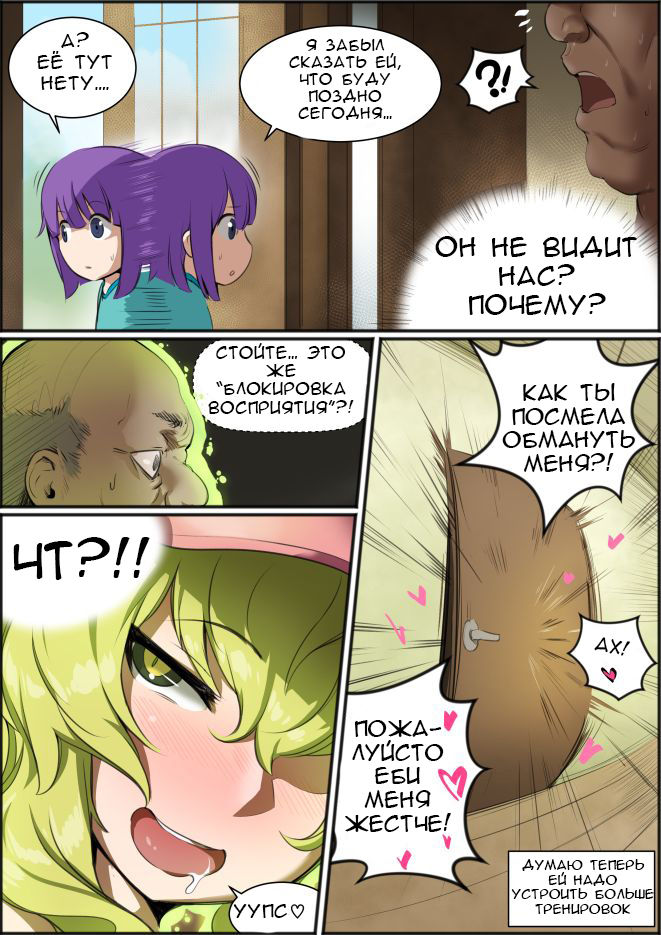 Lucoa X Oji-san page 6 full