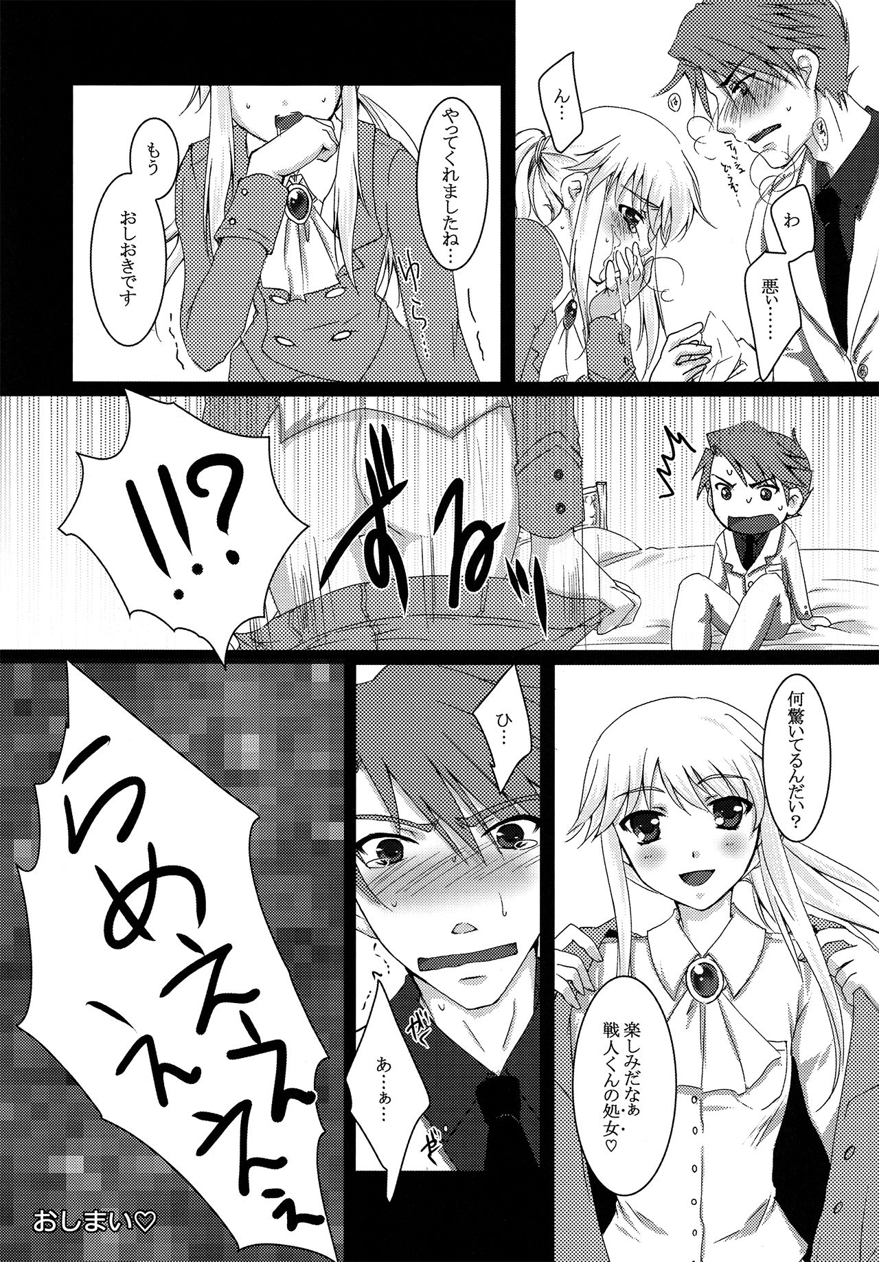 Battler or Spectacle? page 9 full