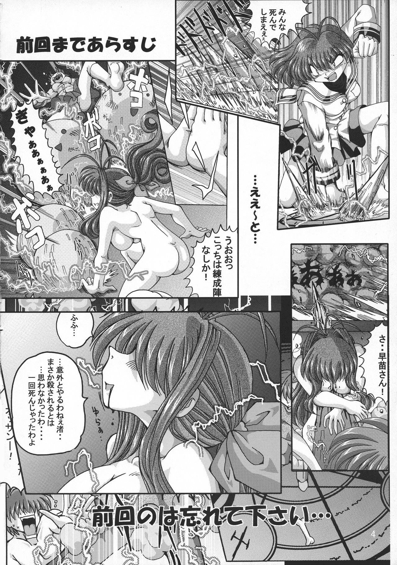 V-TIC 32 page 4 full