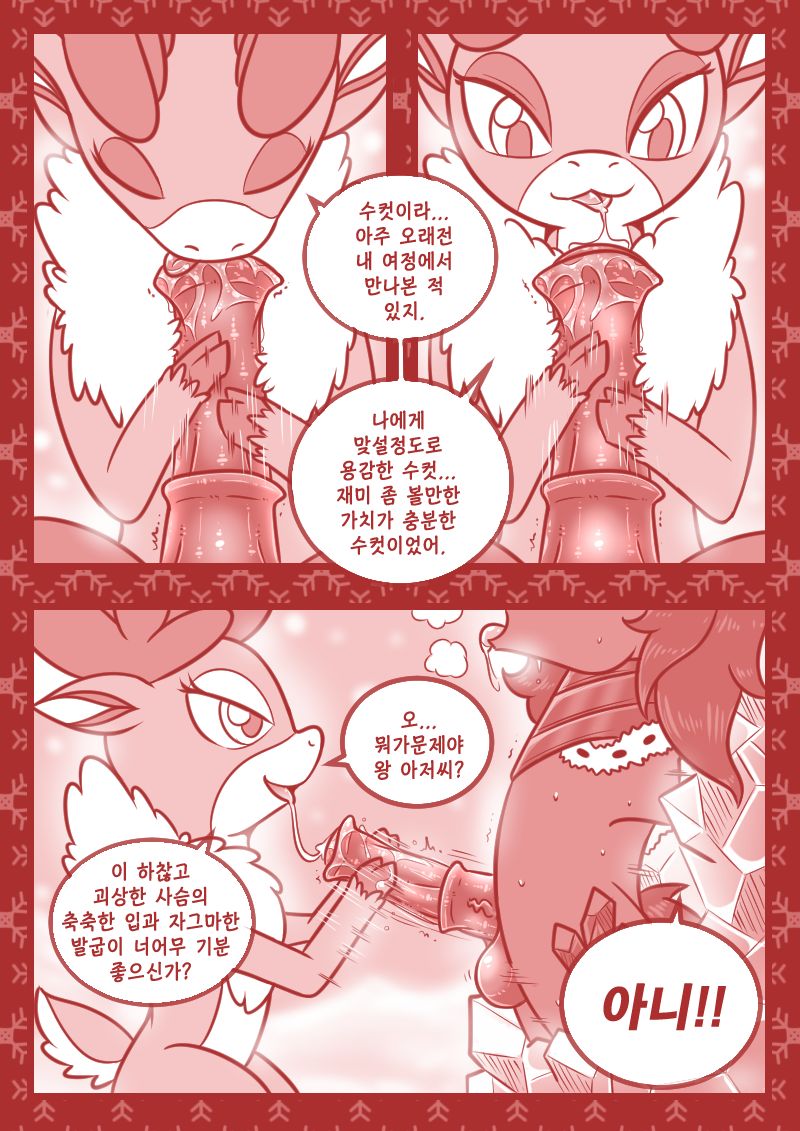 Crossover Story Act 1 - Ice Deer page 6 full