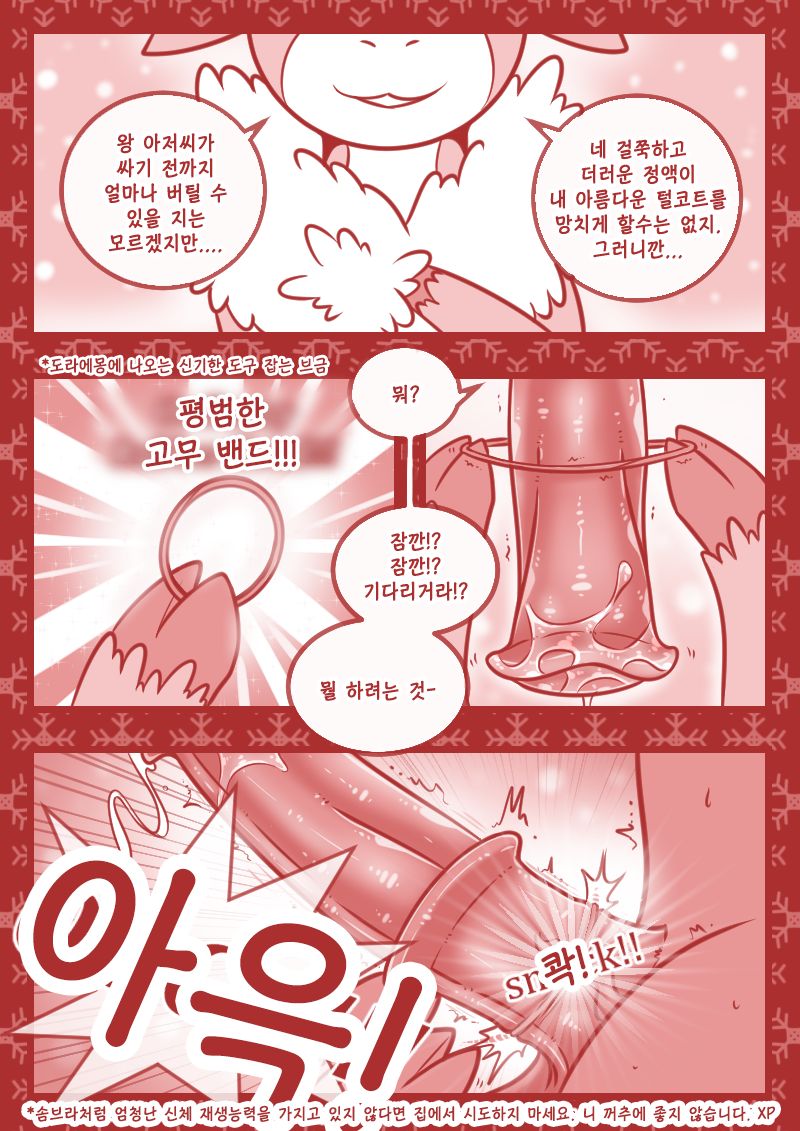 Crossover Story Act 1 - Ice Deer page 7 full
