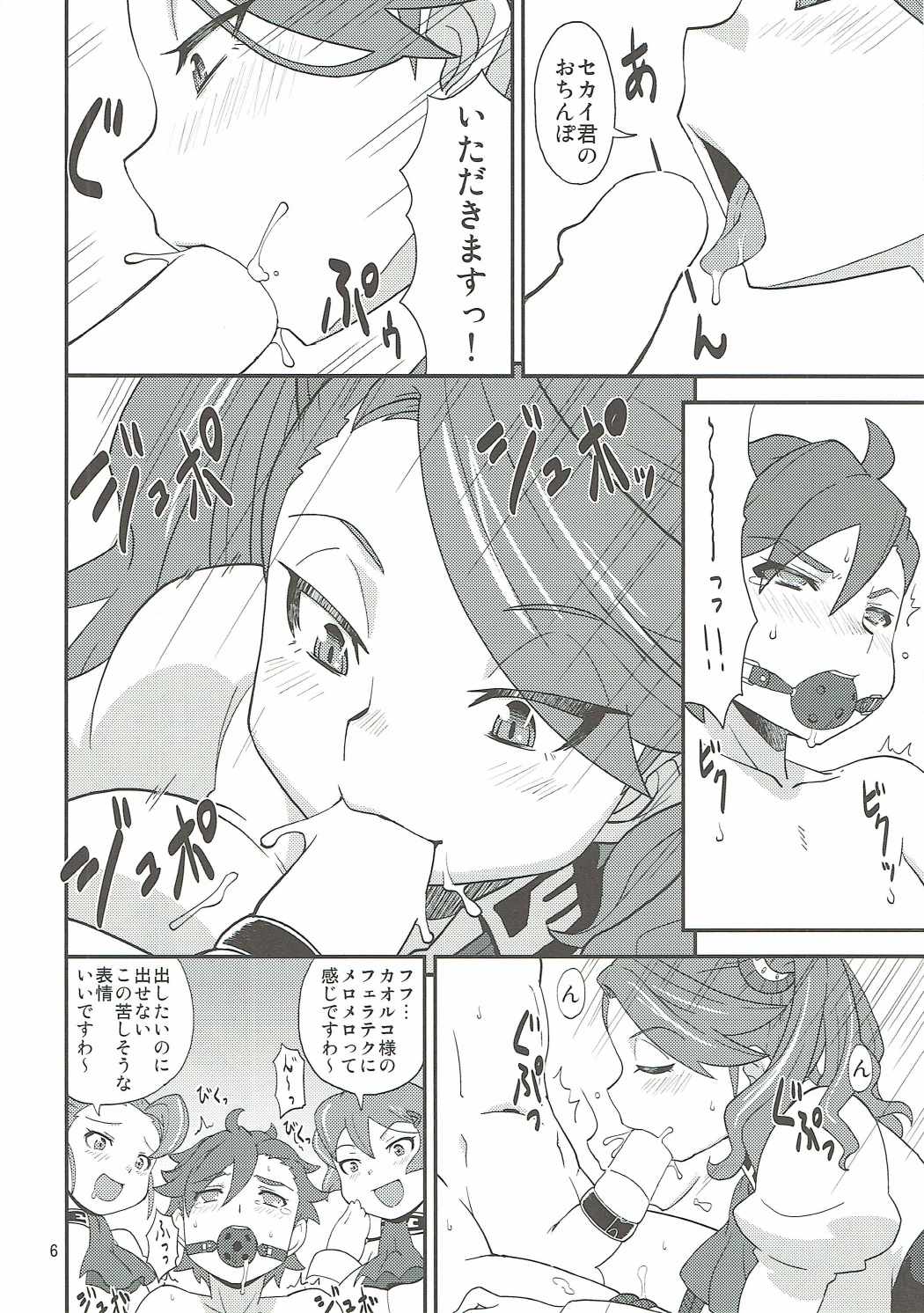 Ike Ike Gyanko-san page 5 full
