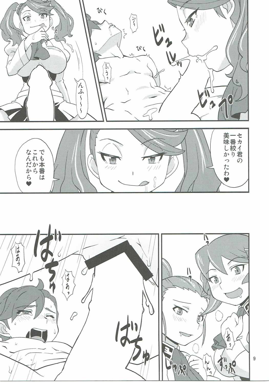 Ike Ike Gyanko-san page 8 full
