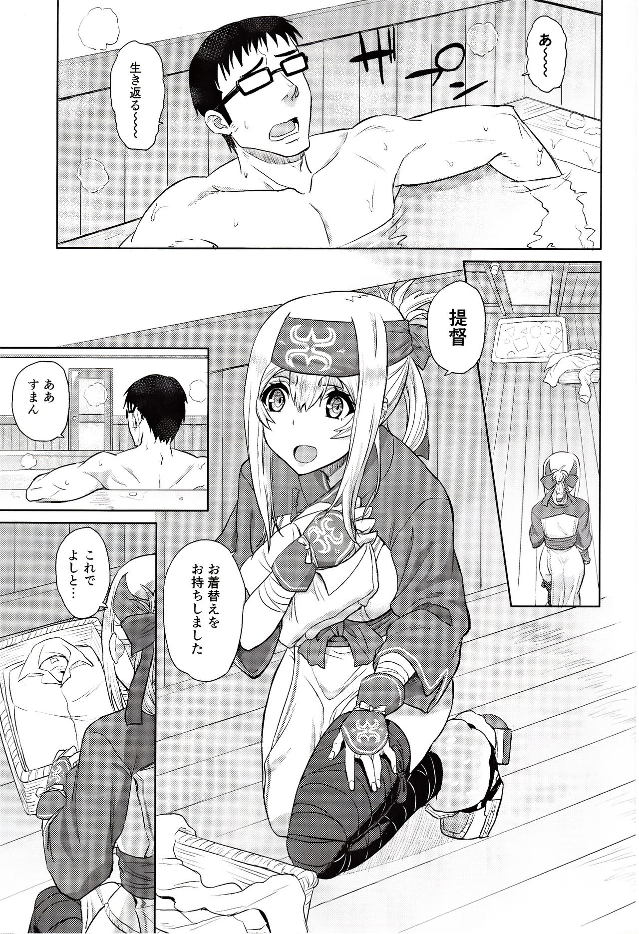 Koisuru Hokyuukan wa Setsunakute page 2 full