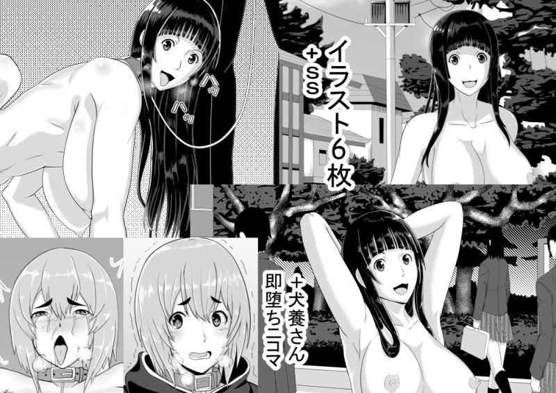 Flying Bitch &amp; Kanou Underdogs page 4 full