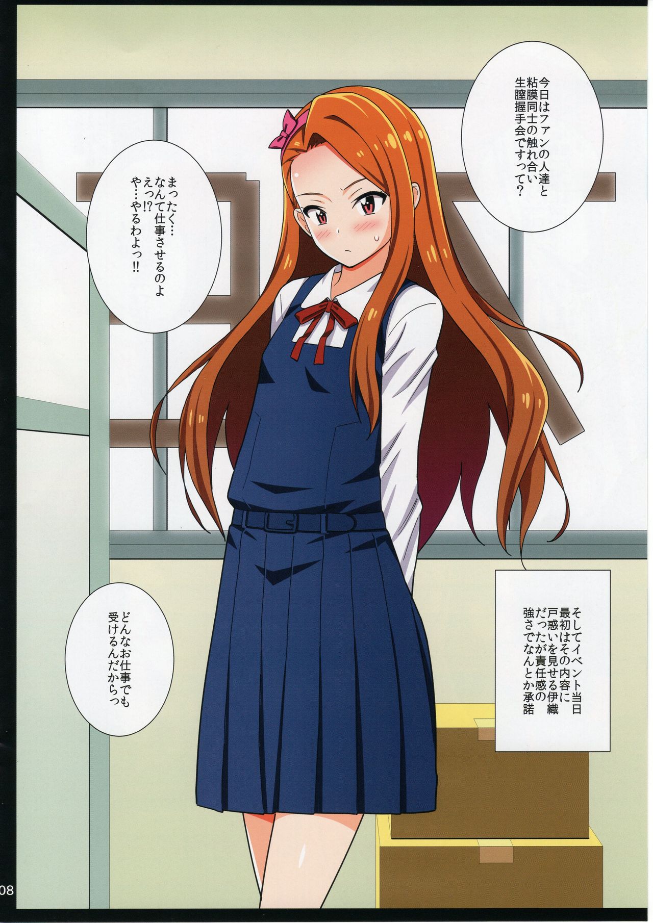 Idol Nenmaku Akushukai page 7 full