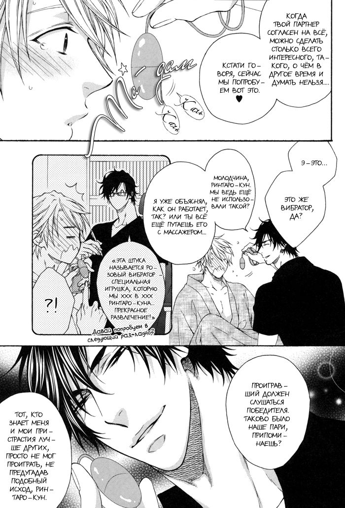 Lemonade | Лимонад page 10 full