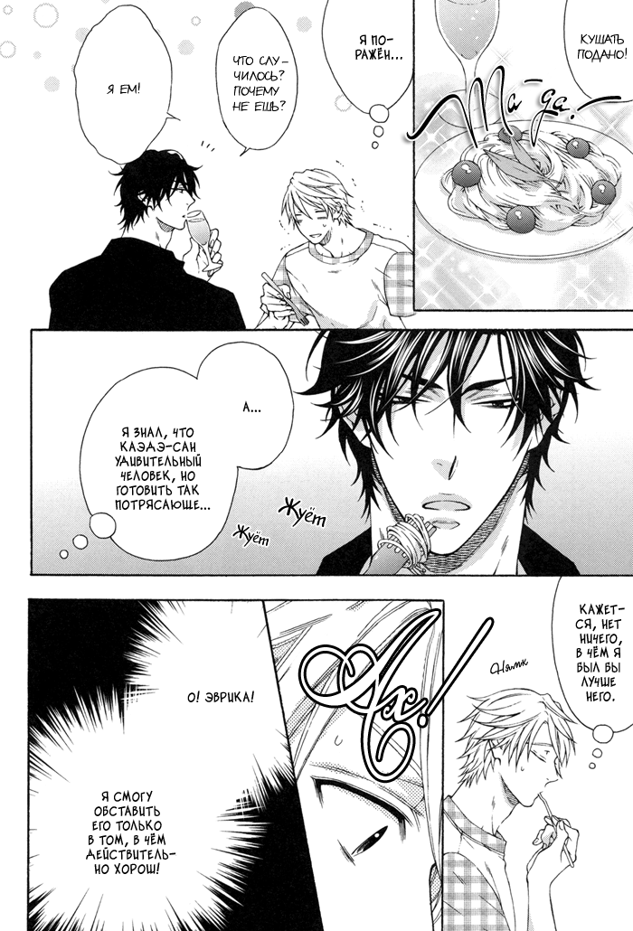 Lemonade | Лимонад page 5 full