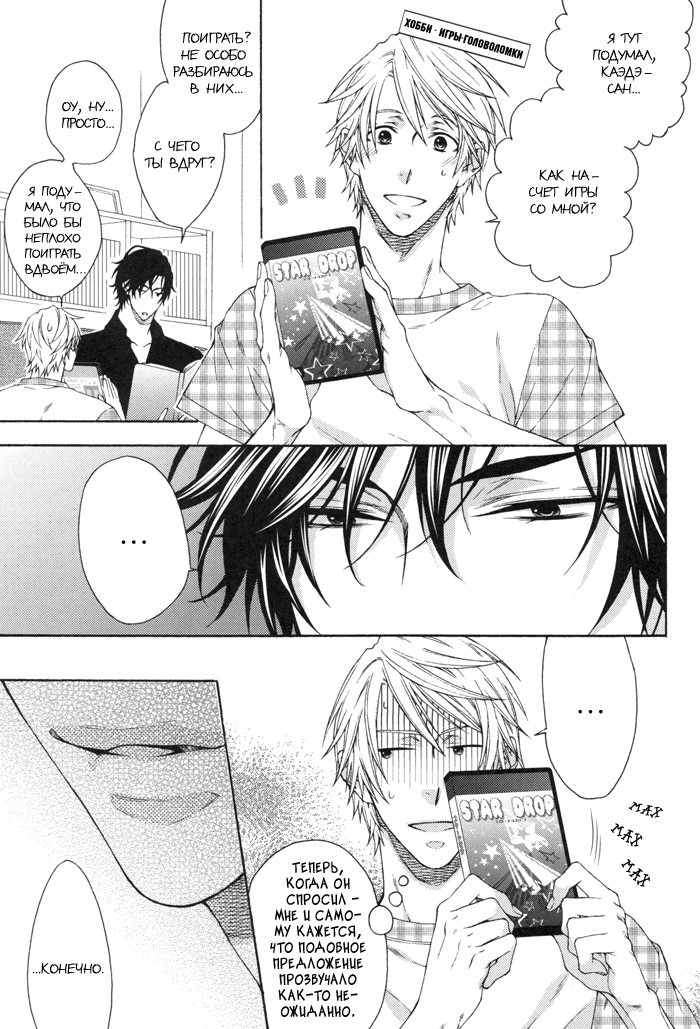 Lemonade | Лимонад page 6 full