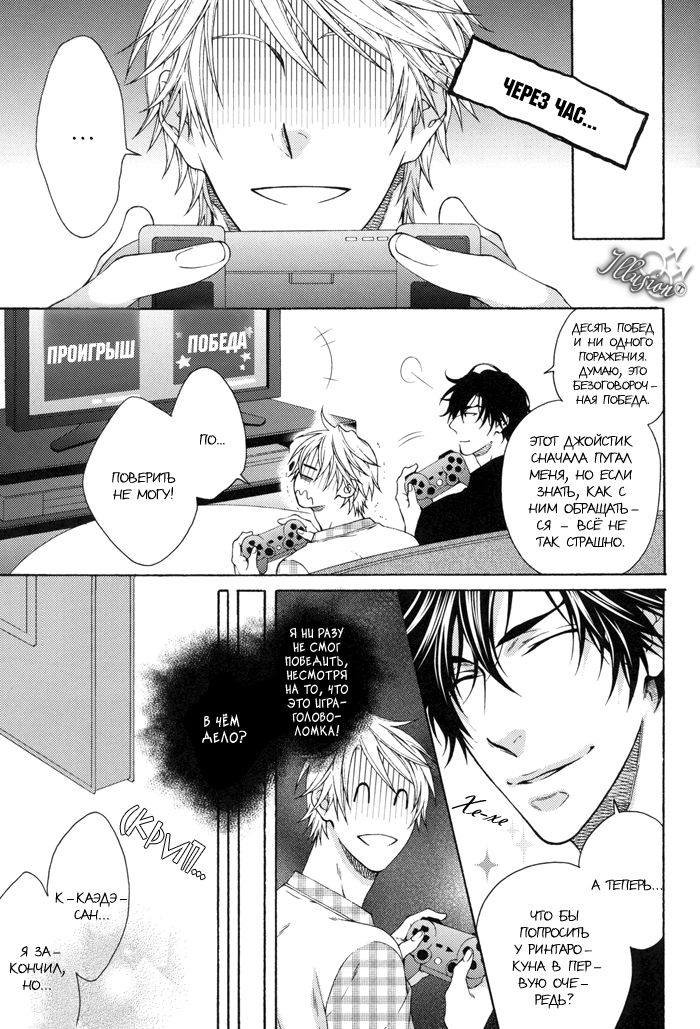 Lemonade | Лимонад page 8 full