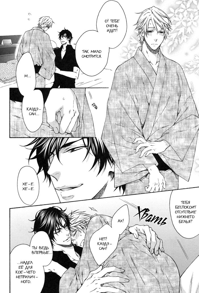 Lemonade | Лимонад page 9 full