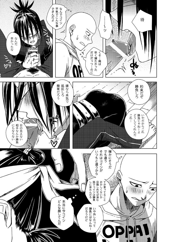 Shinobi no Whirl page 10 full