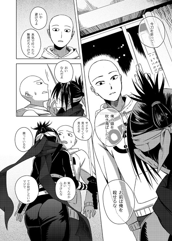 Shinobi no Whirl page 5 full