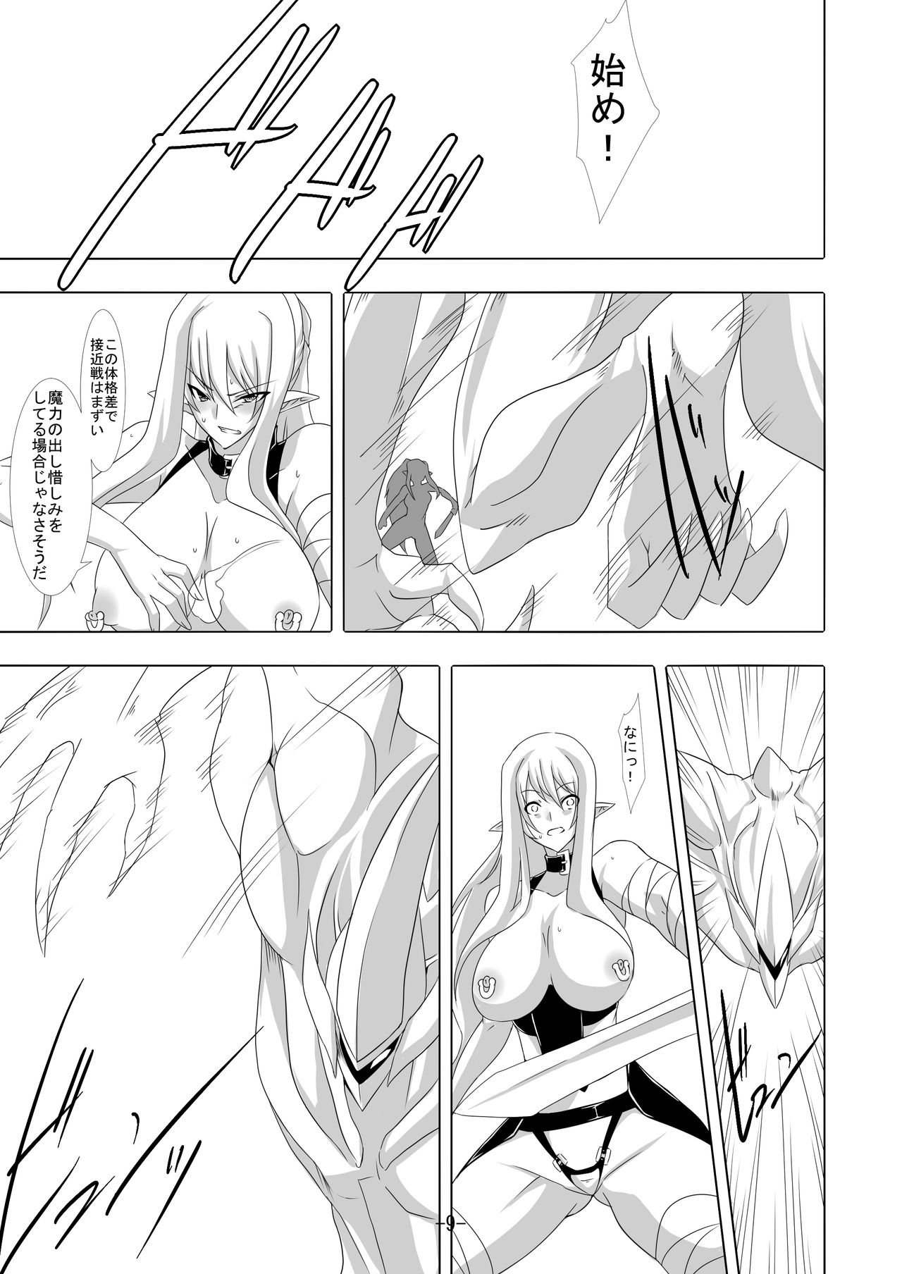 Kendo Reisha 6 page 10 full