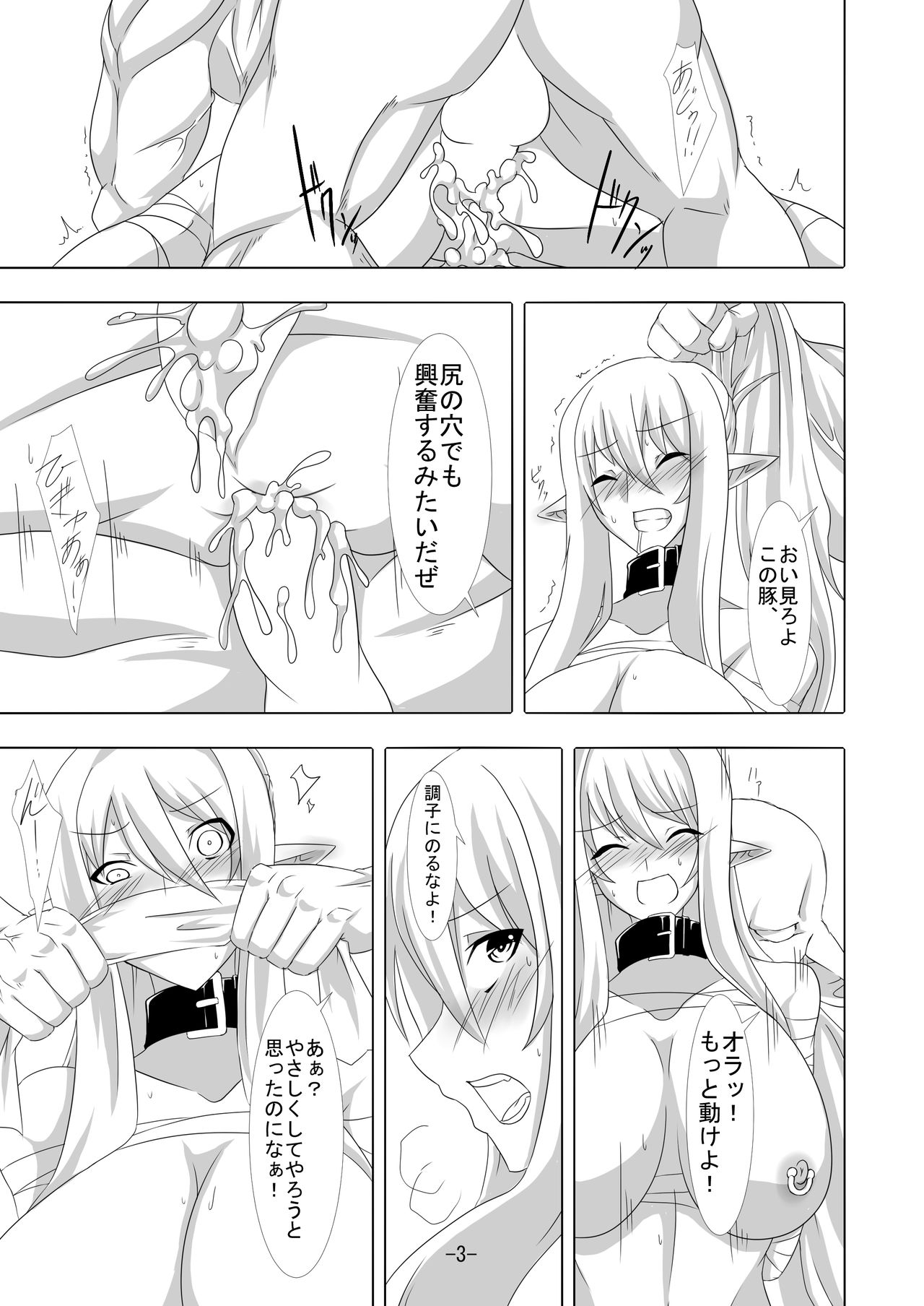Kendo Reisha 6 page 4 full