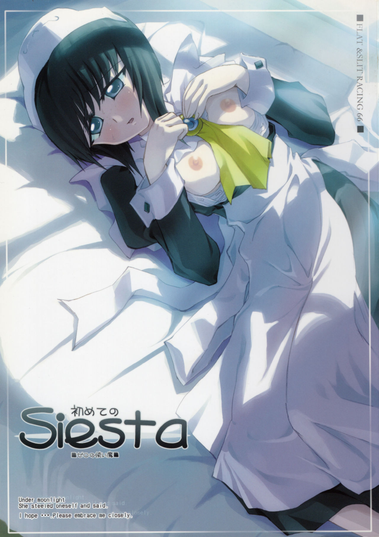 Hajimete no Siesta page 1 full