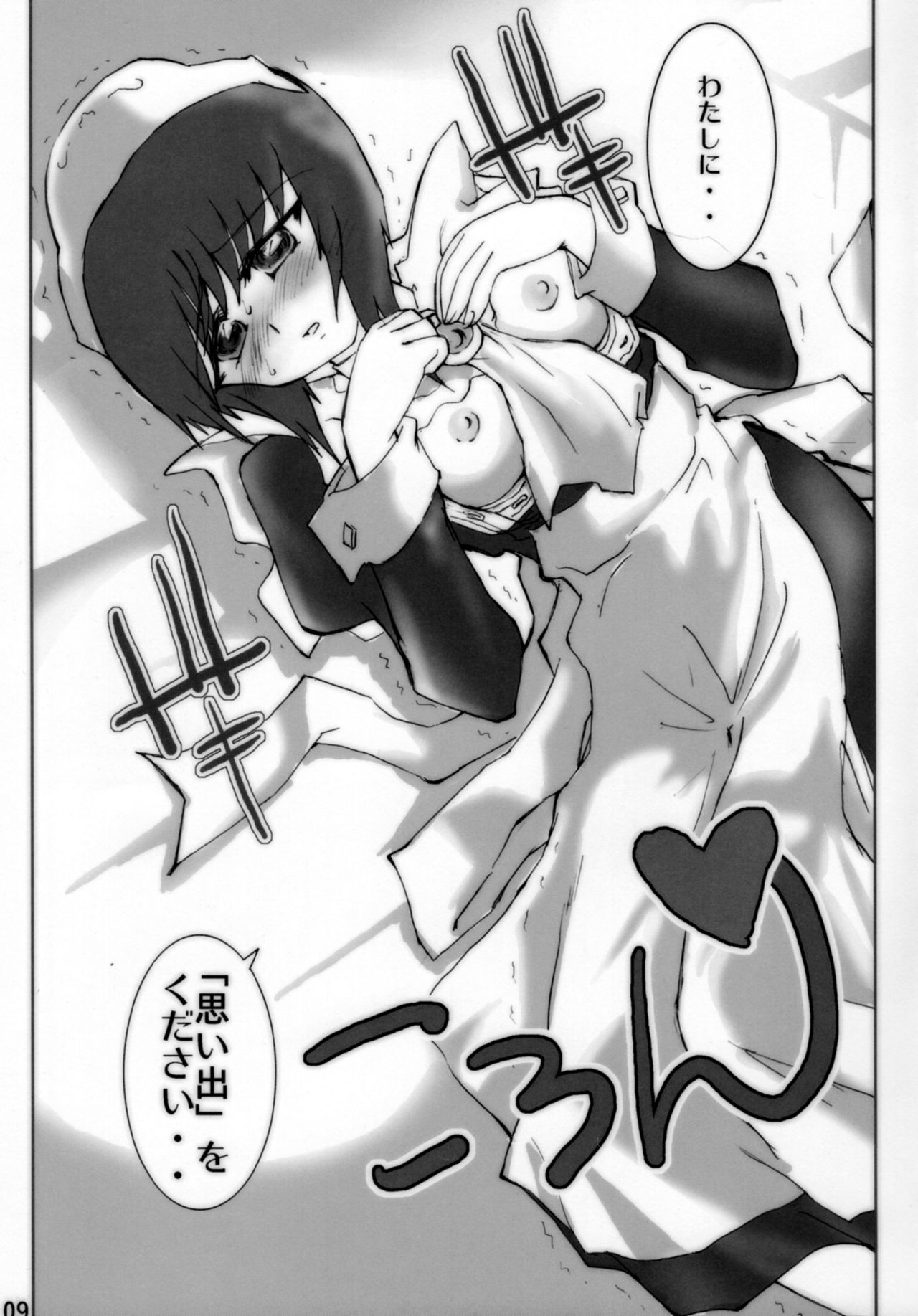 Hajimete no Siesta page 10 full