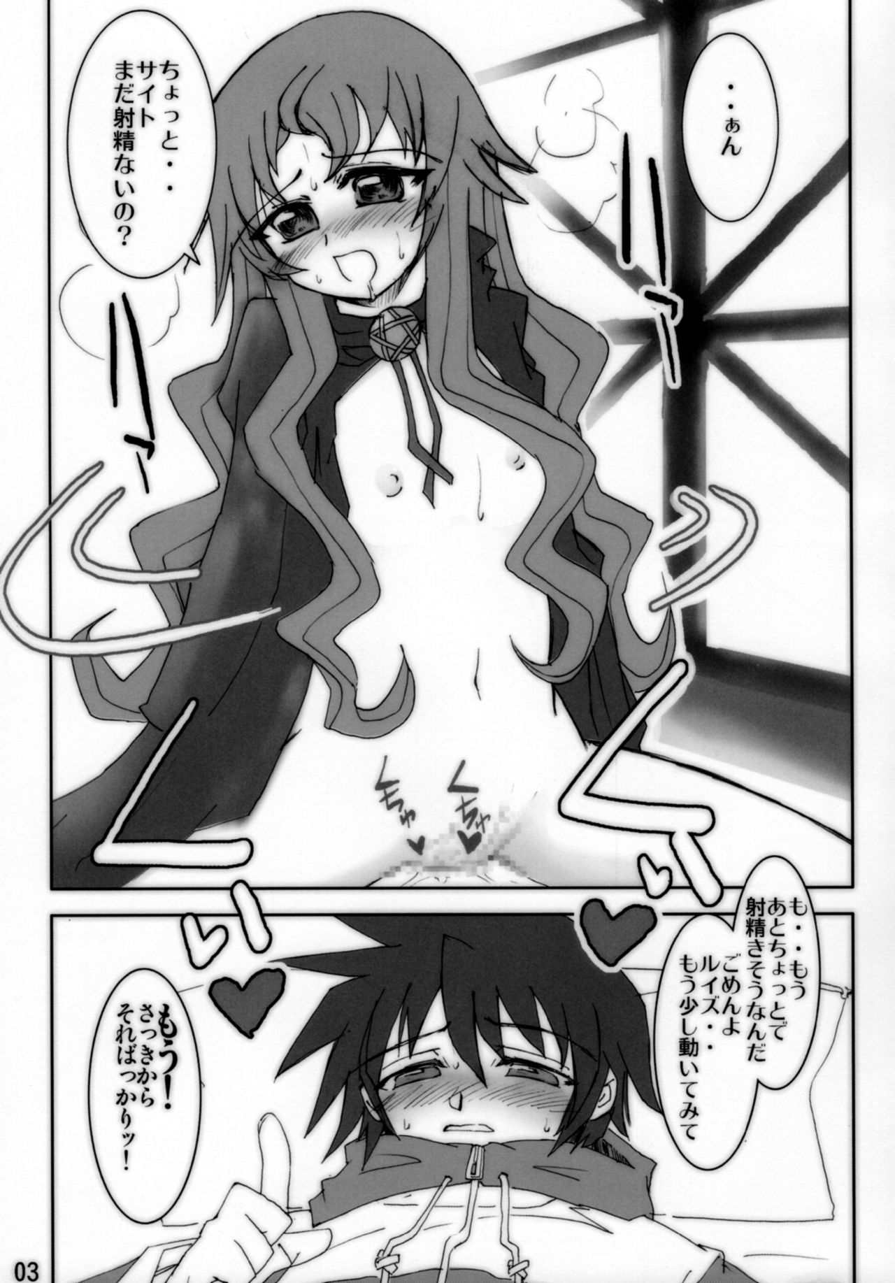 Hajimete no Siesta page 4 full