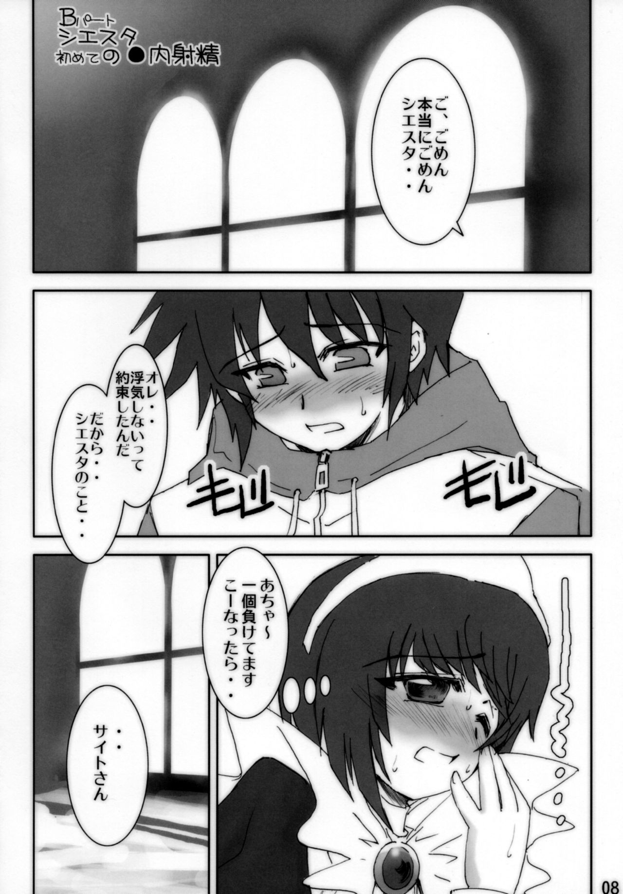 Hajimete no Siesta page 9 full