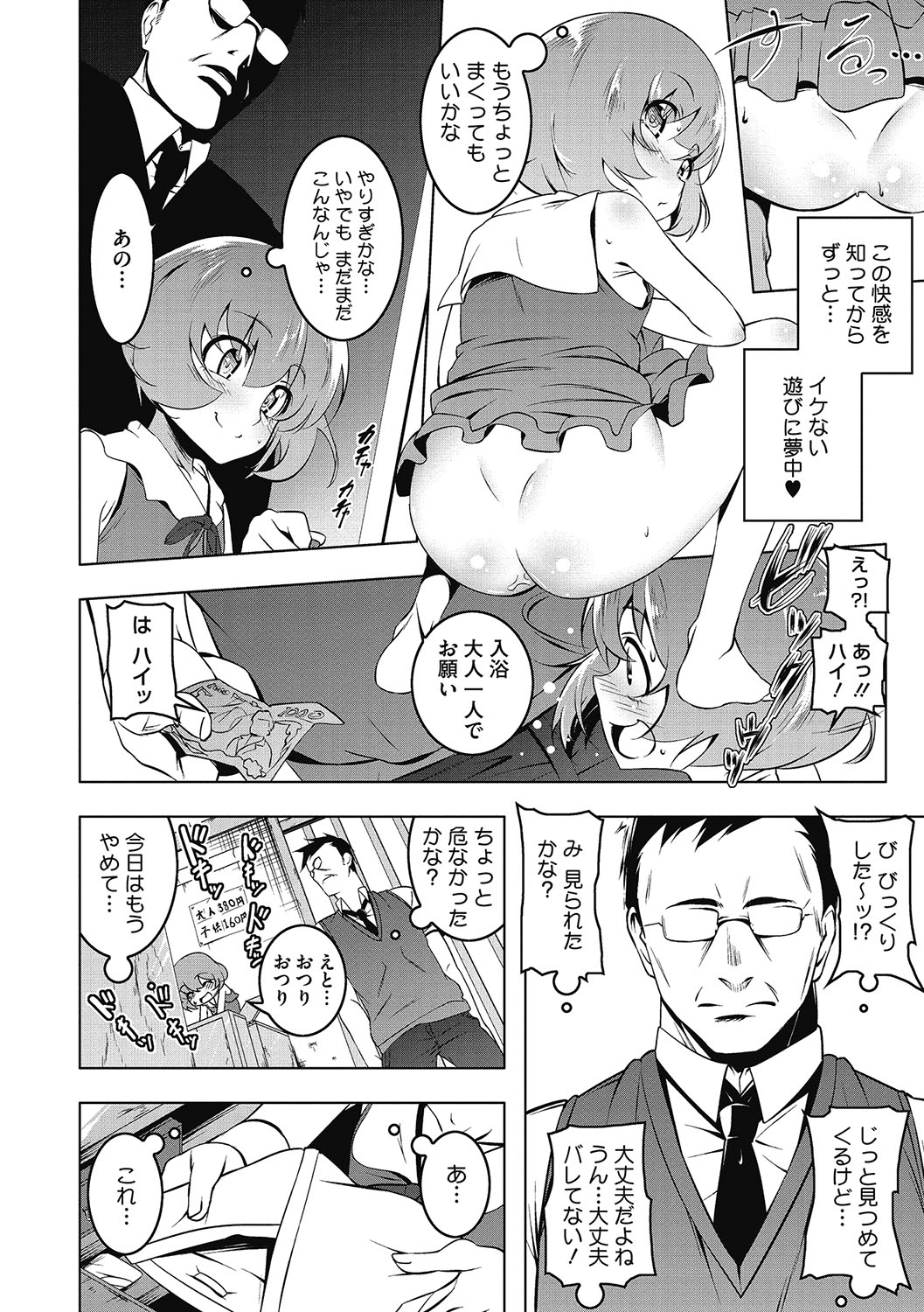 Petitx page 10 full