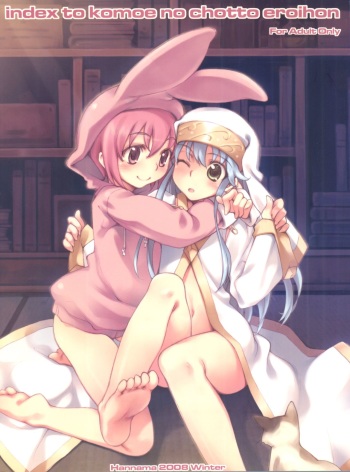 Index to Komoe no Chotto Eroihon cover