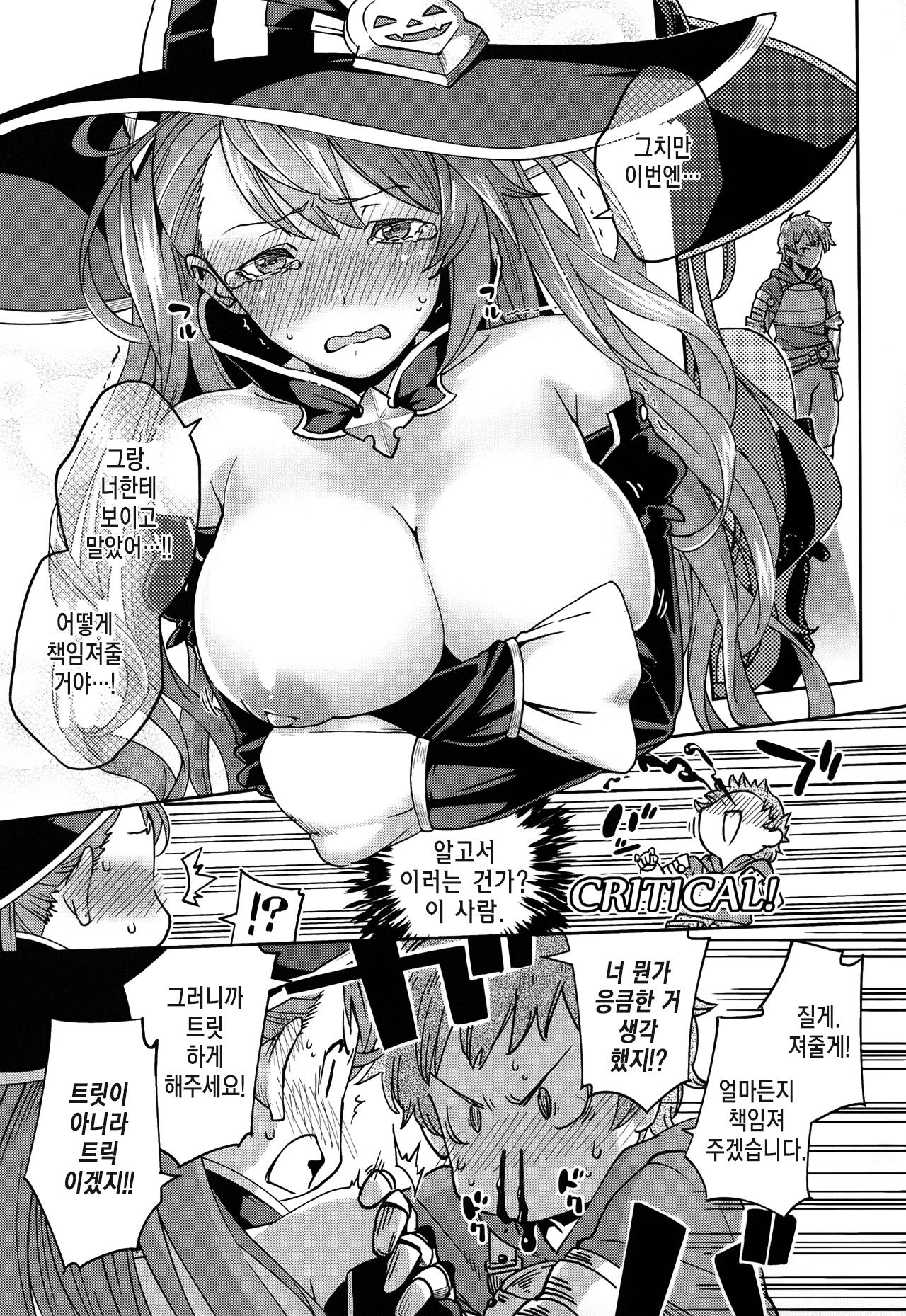 BeaTRICKs!! page 6 full