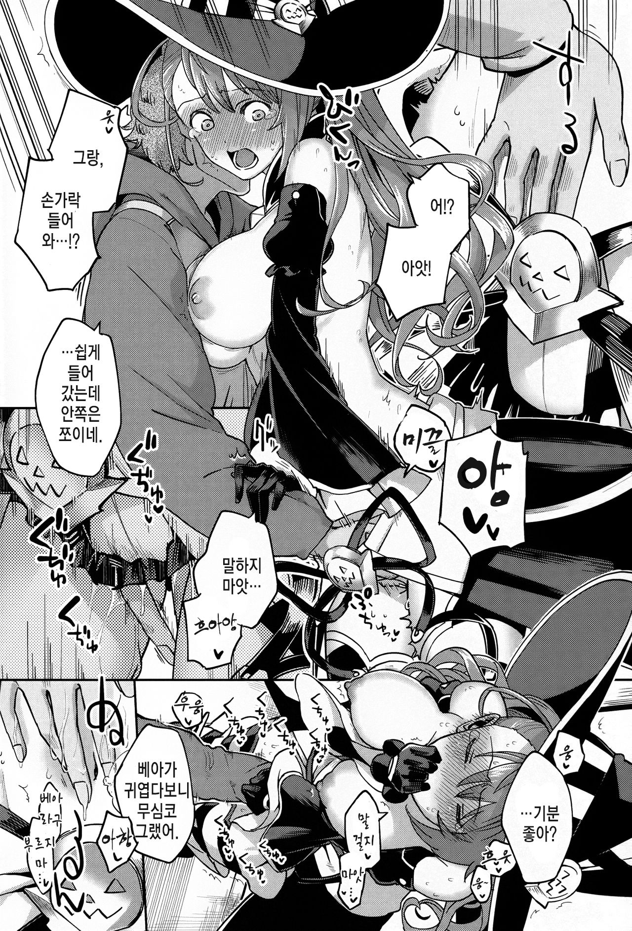 BeaTRICKs!! page 9 full