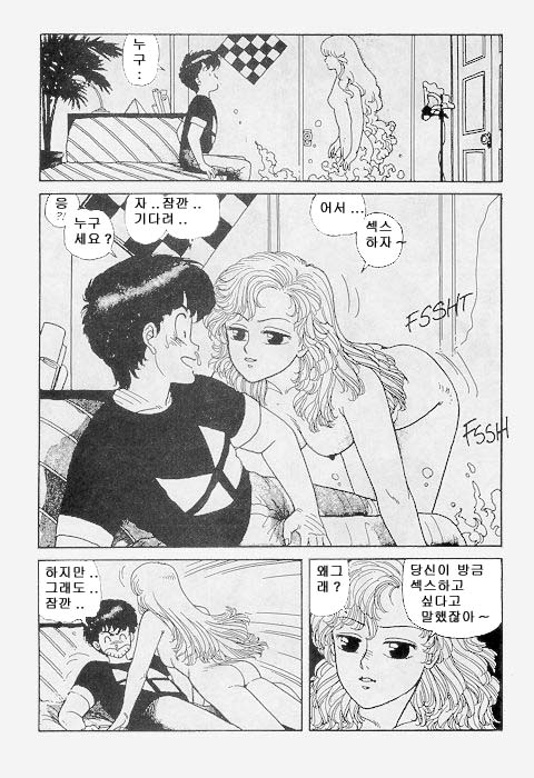 Wingding Orgy: Hot Tails Extreme #1 page 7 full