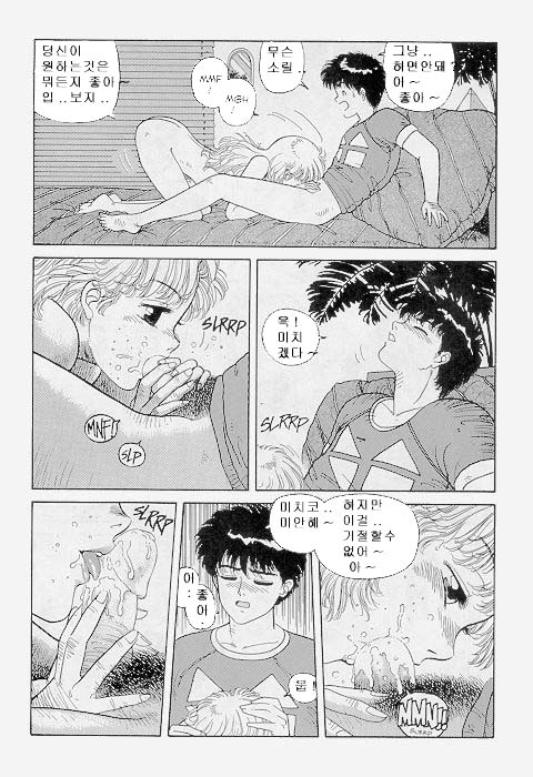 Wingding Orgy: Hot Tails Extreme #1 page 9 full