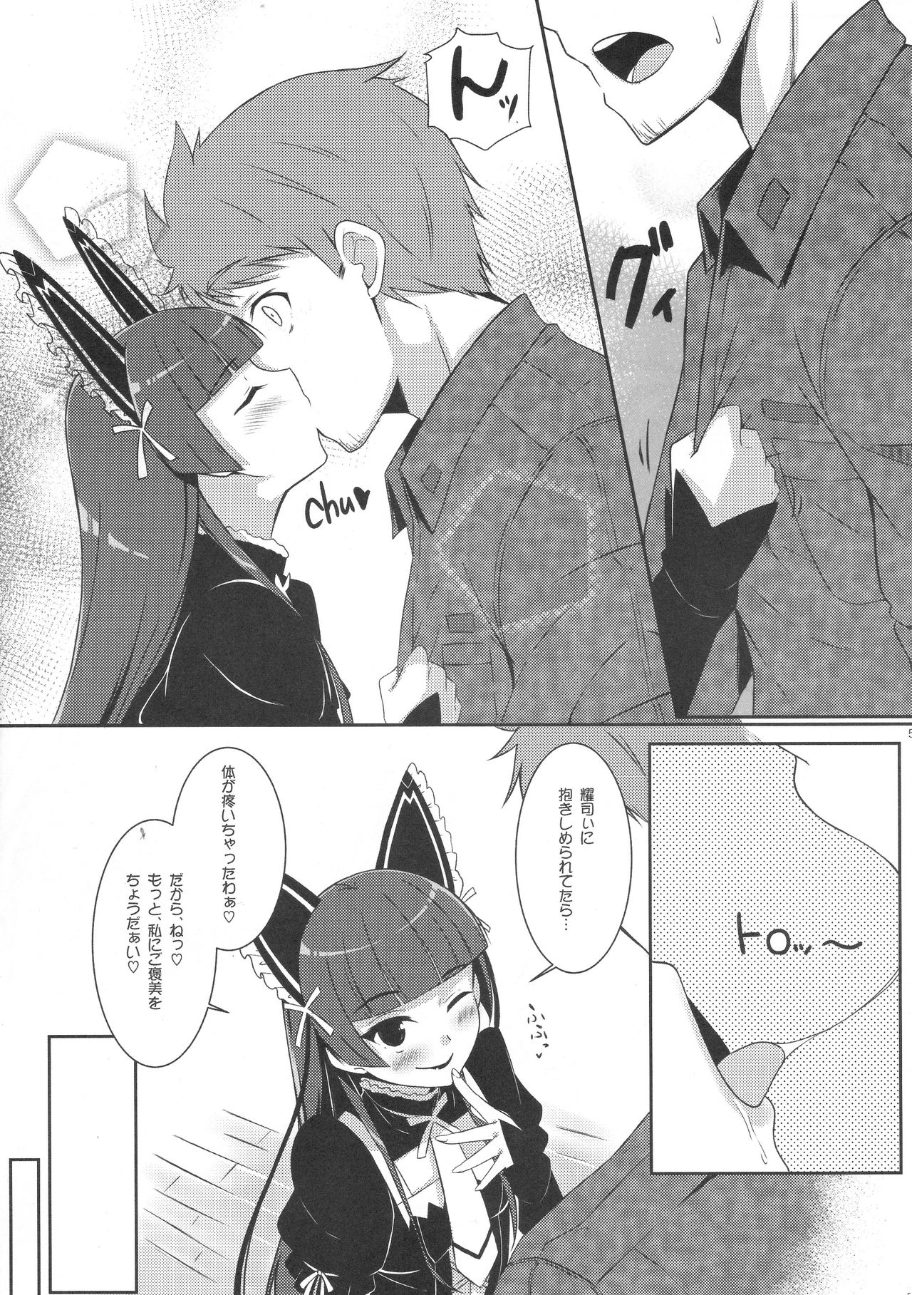 Nee, Gohoubi Choudai page 7 full