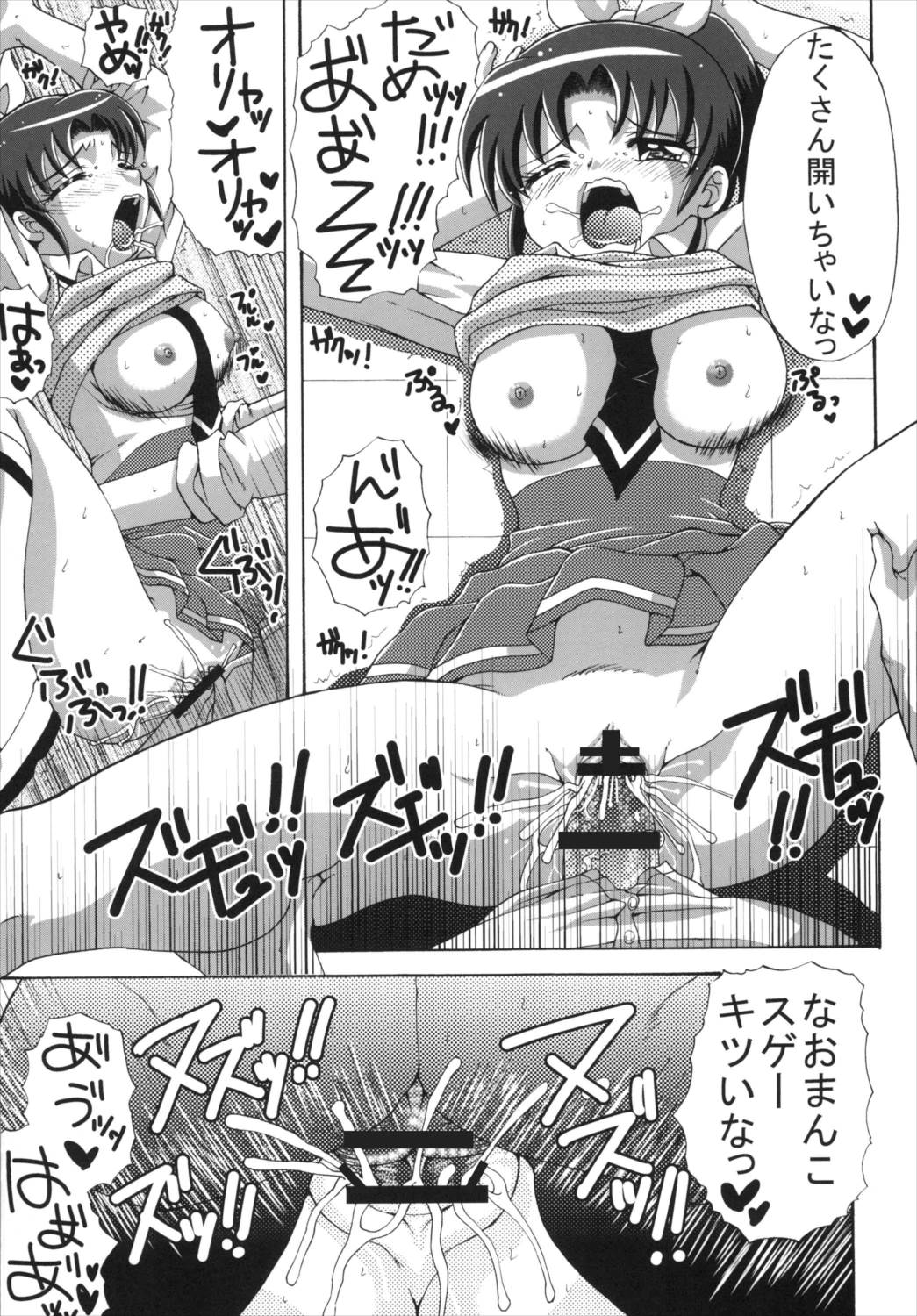 3-nin to mo Shite mita! page 9 full