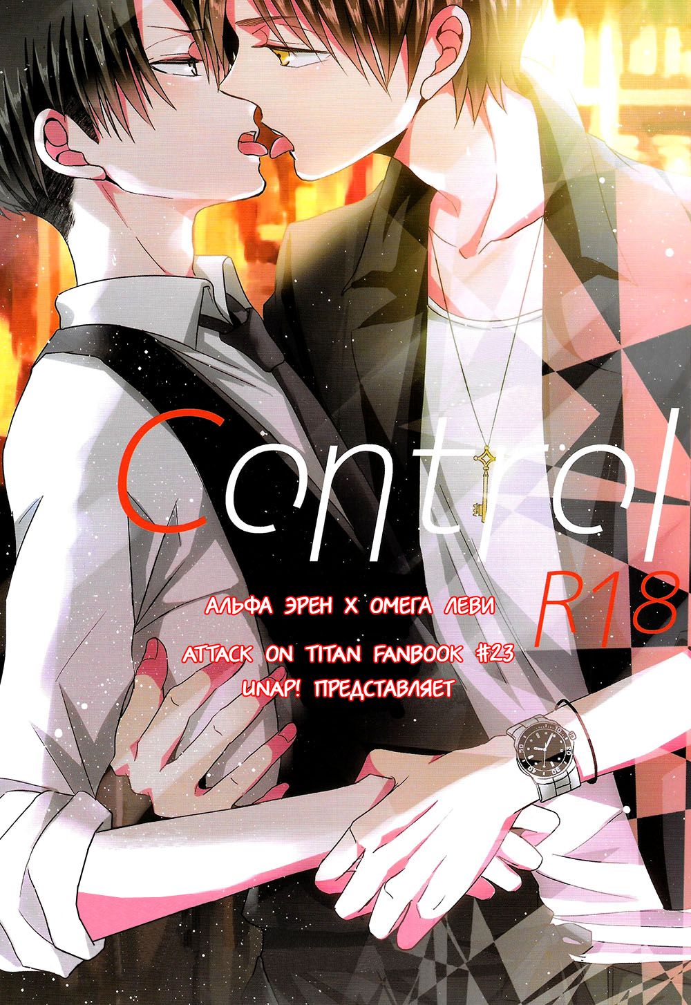 Control | Контроль page 2 full