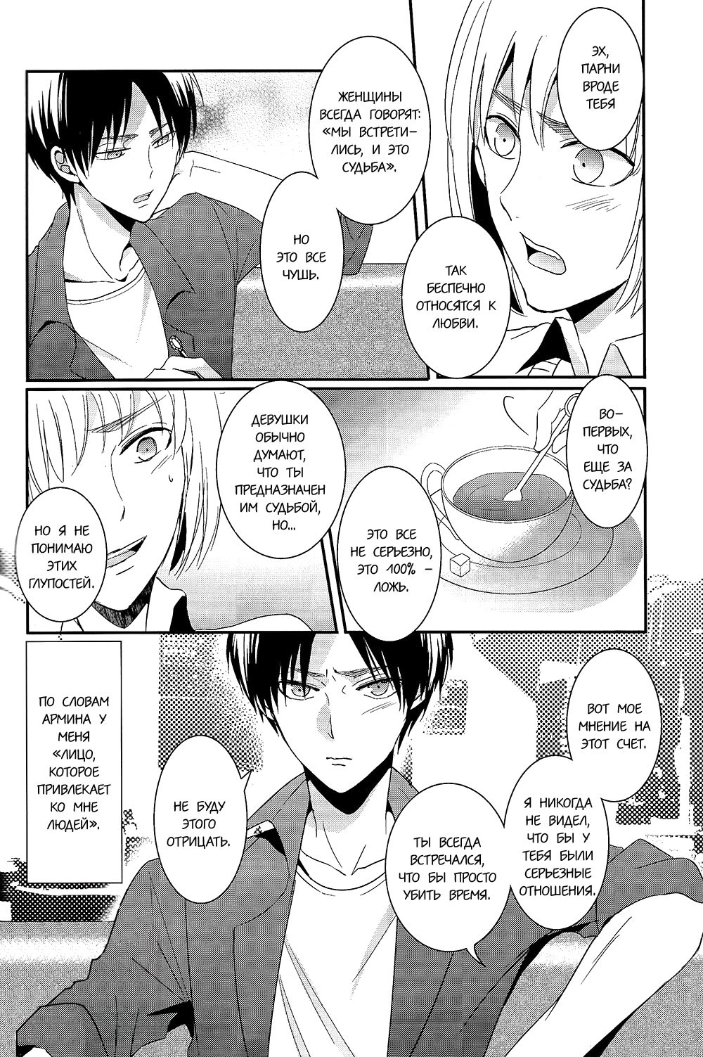 Control | Контроль page 6 full
