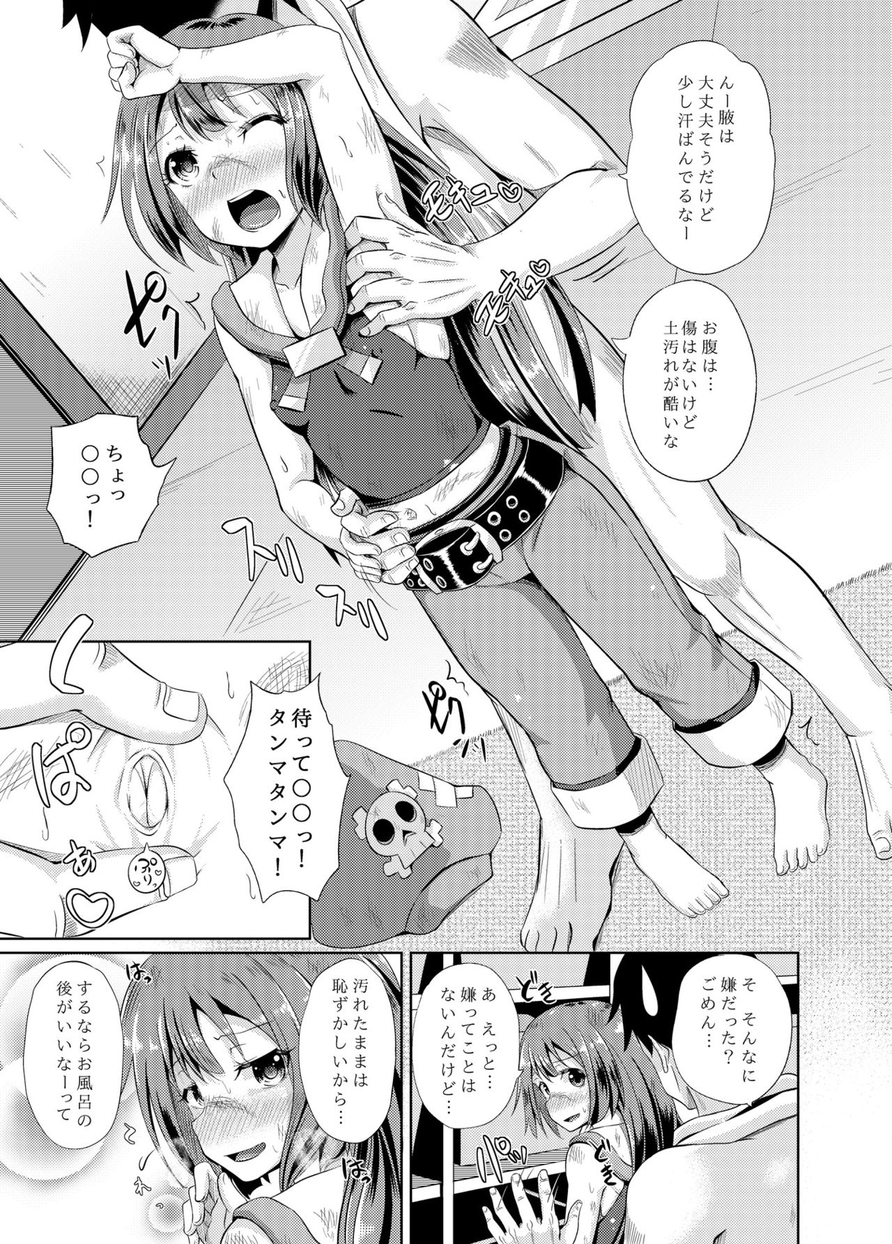 Anata wa Kaizoku-dan Touryou Desu page 4 full