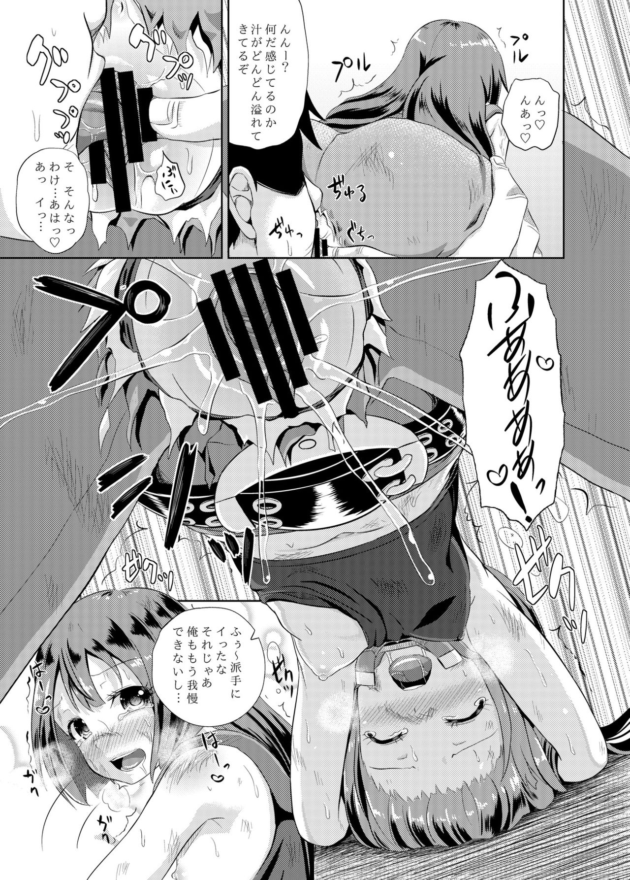 Anata wa Kaizoku-dan Touryou Desu page 8 full