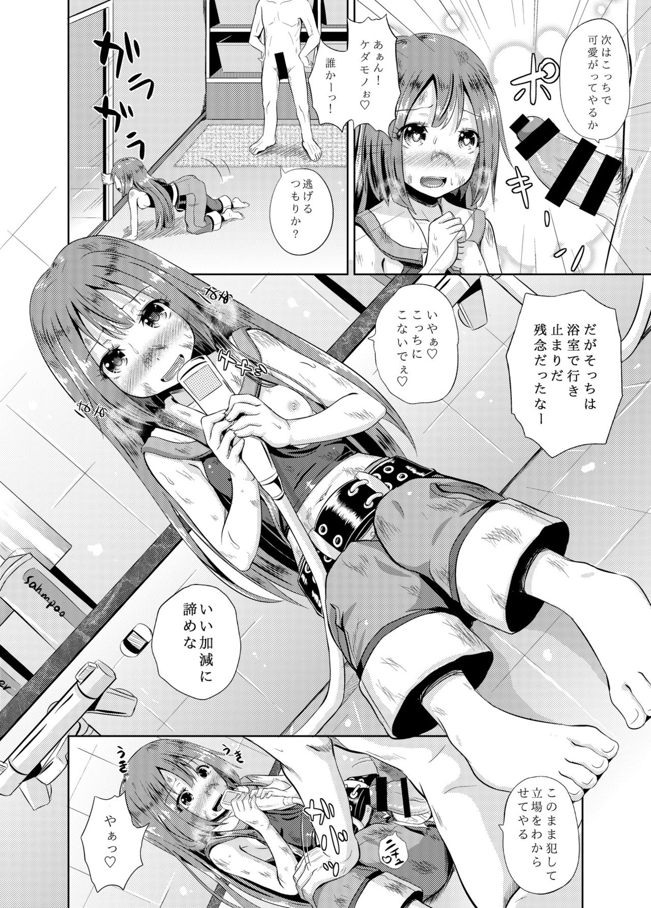 Anata wa Kaizoku-dan Touryou Desu page 9 full