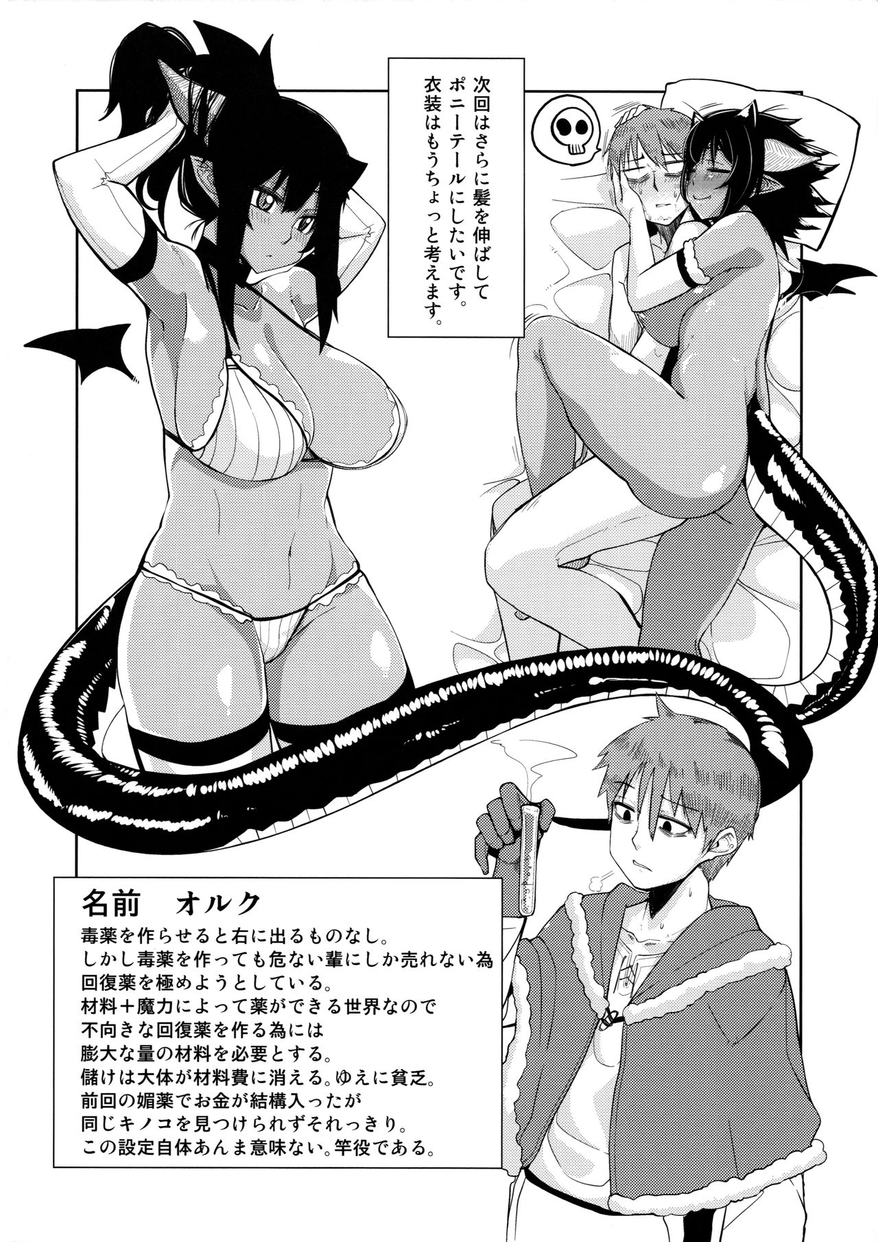 Different World Girl 1.5 page 10 full