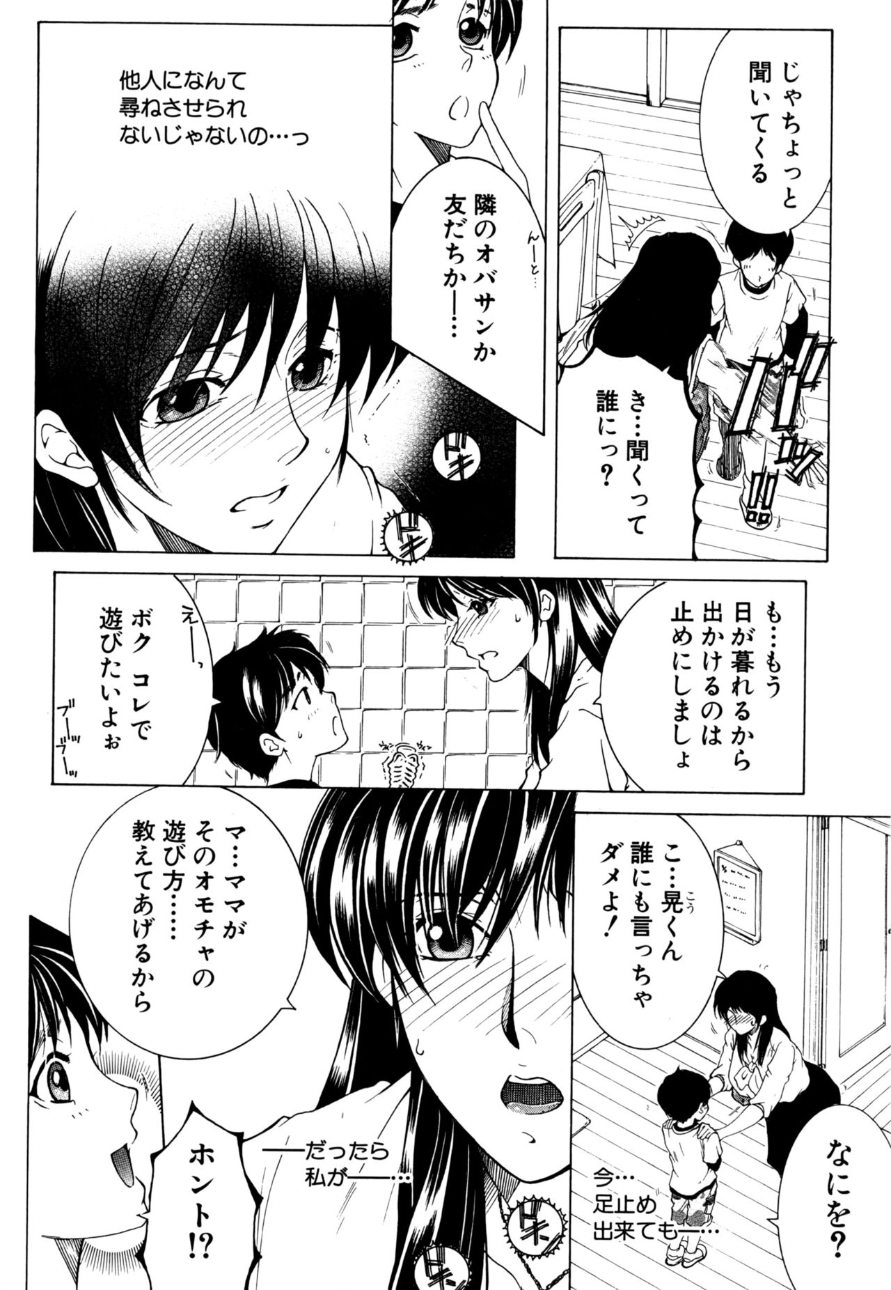 Fua XXX Bokuizu page 4 full