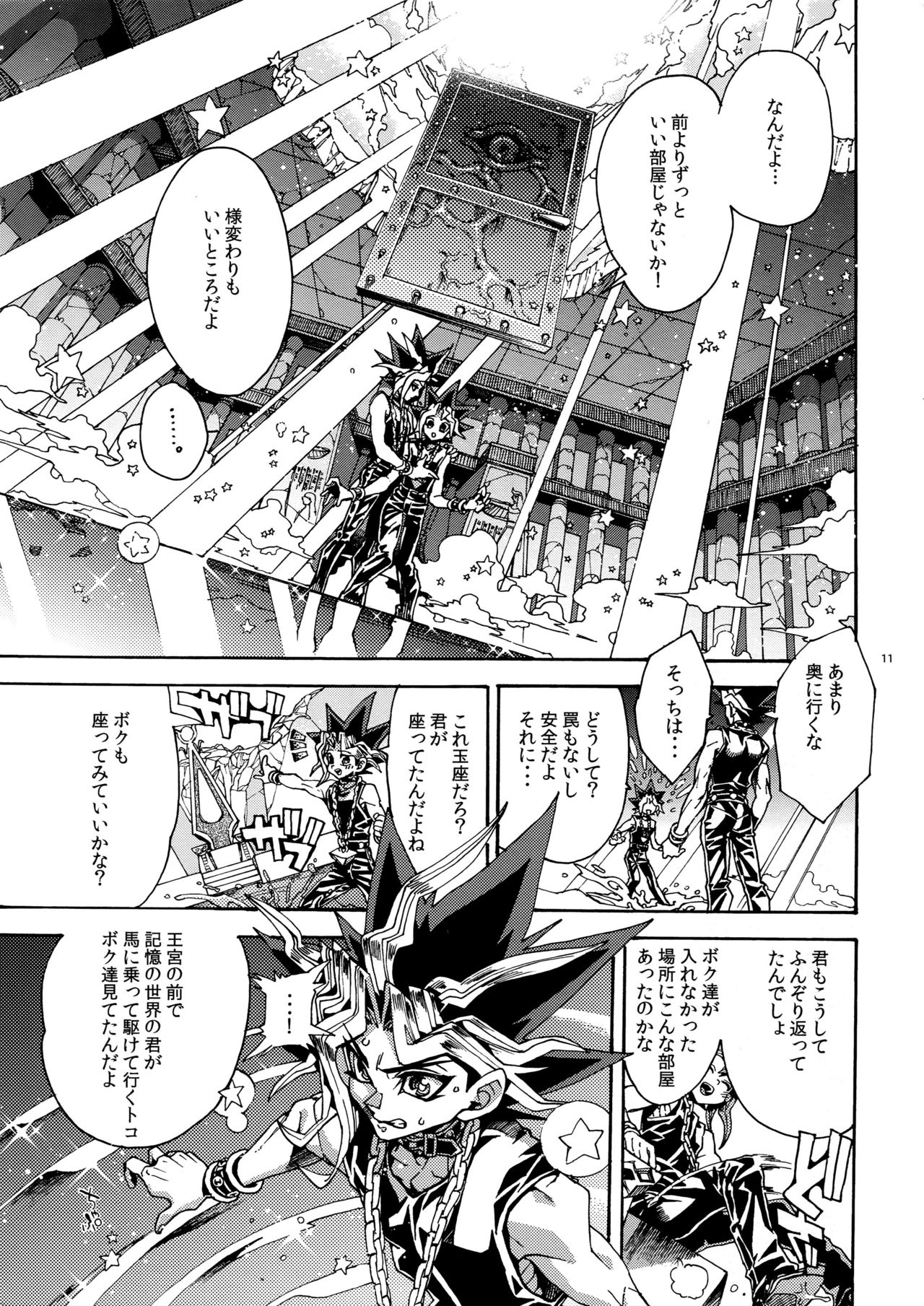 Raison D'être Sain page 10 full