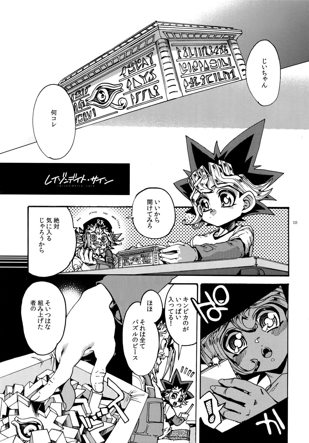 Raison D'être Sain page 2 full