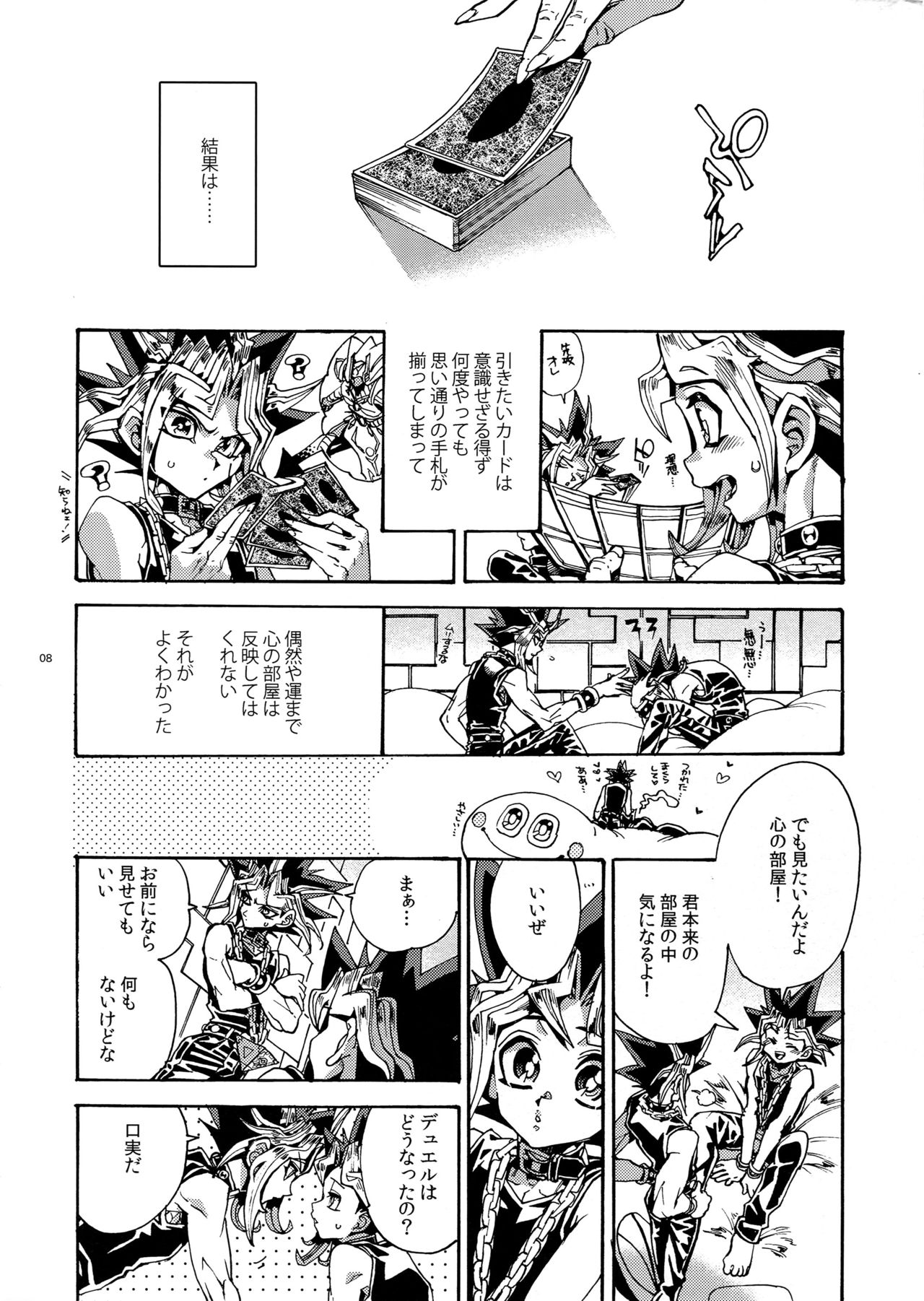 Raison D'être Sain page 7 full