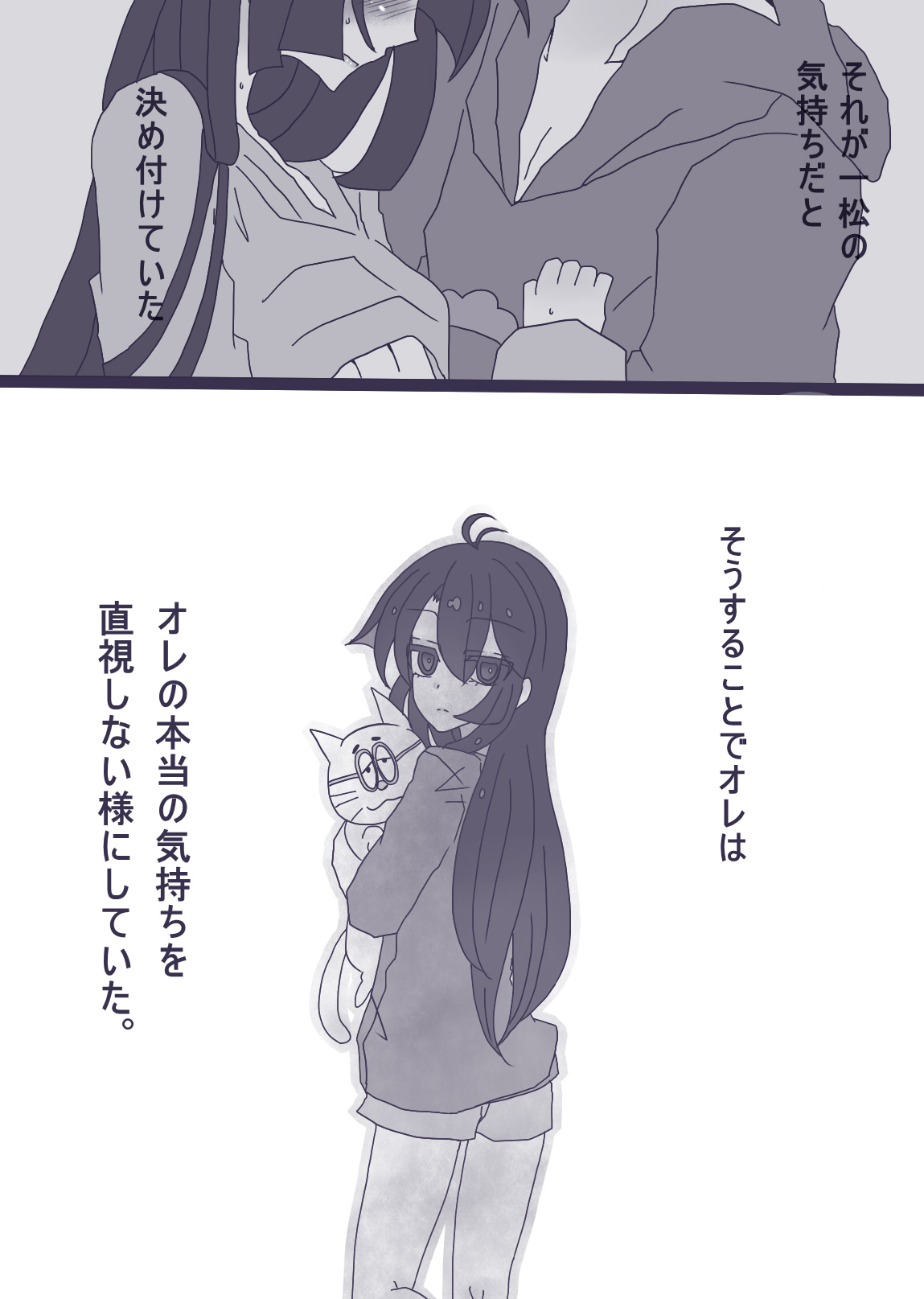 カラ一漫画 page 10 full