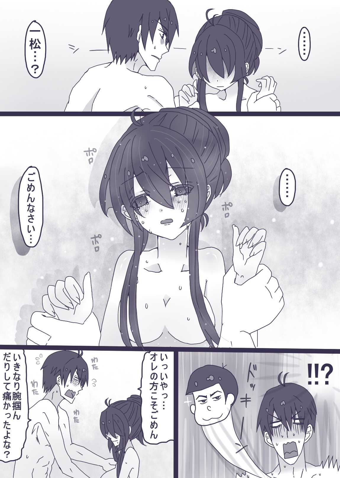 カラ一漫画 page 7 full