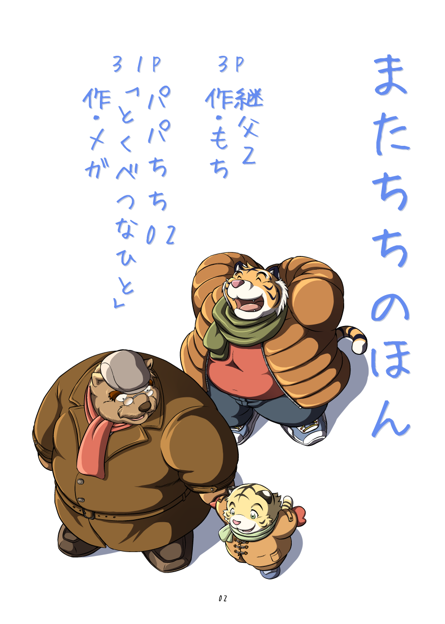 Matachi Chino hon page 2 full