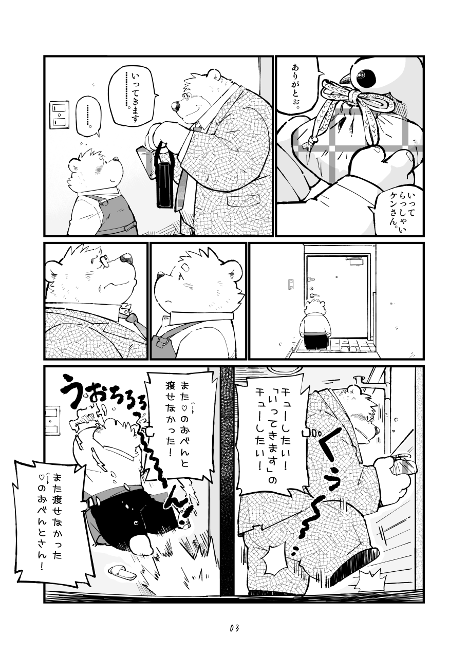 Matachi Chino hon page 3 full